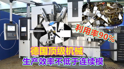 德國頂級(jí)機(jī)械設(shè)計(jì),復(fù)雜產(chǎn)品折彎一步到位,網(wǎng)友 設(shè)計(jì)師結(jié)構(gòu)厲害