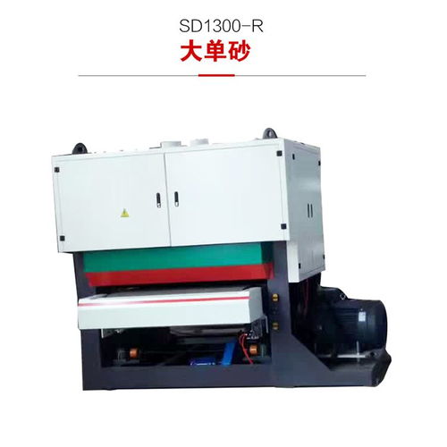 1300mm單砂架底漆砂光機木工機械設備異形砂光機