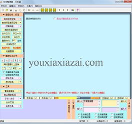游俠下載 專業、安全的應用軟件資源匯聚地