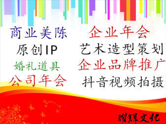 任丘專業策劃 商業美陳、婚慶道具與舞臺藝術的完美結合